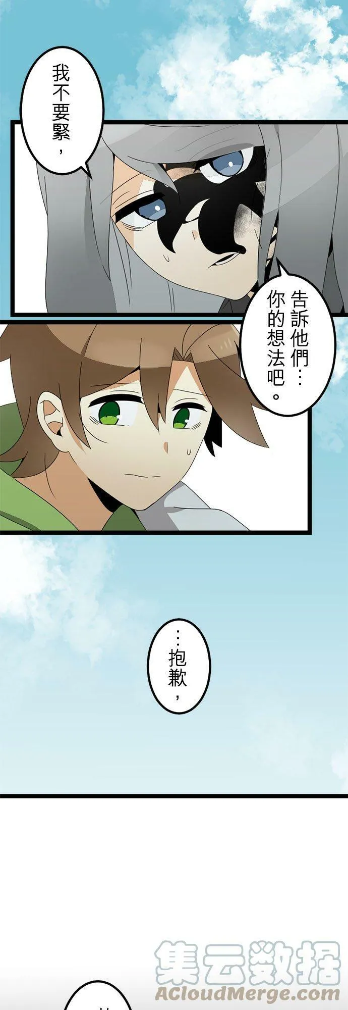 第297话：离别的倒数计时 第43页