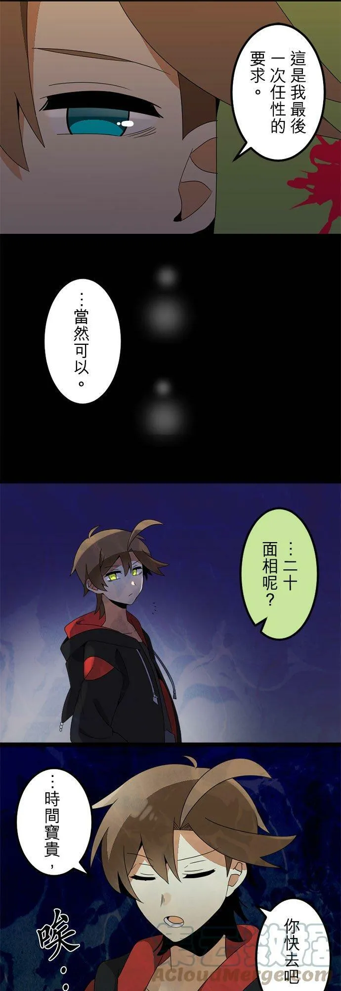 第297话：离别的倒数计时 第46页