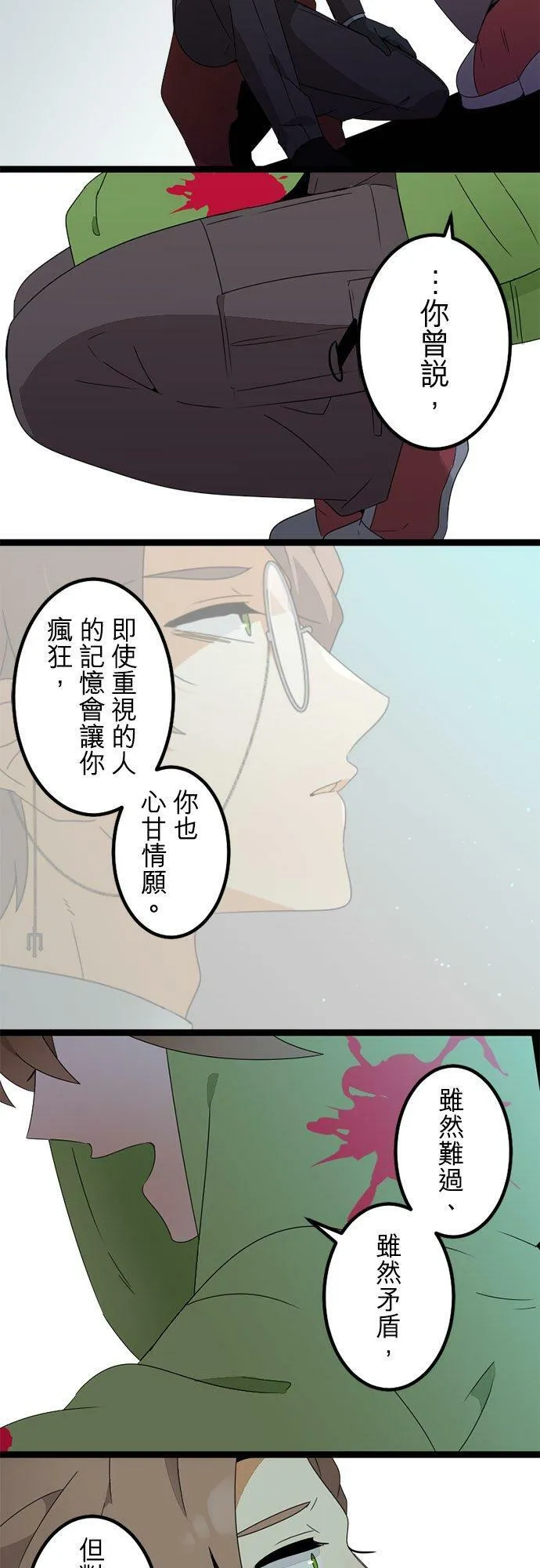 第297话：离别的倒数计时 第48页