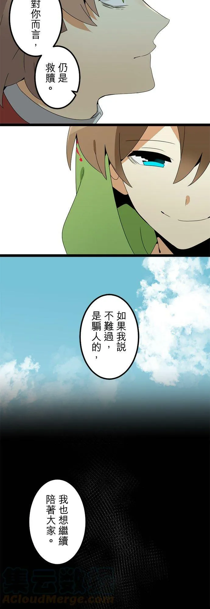 第297话：离别的倒数计时 第49页