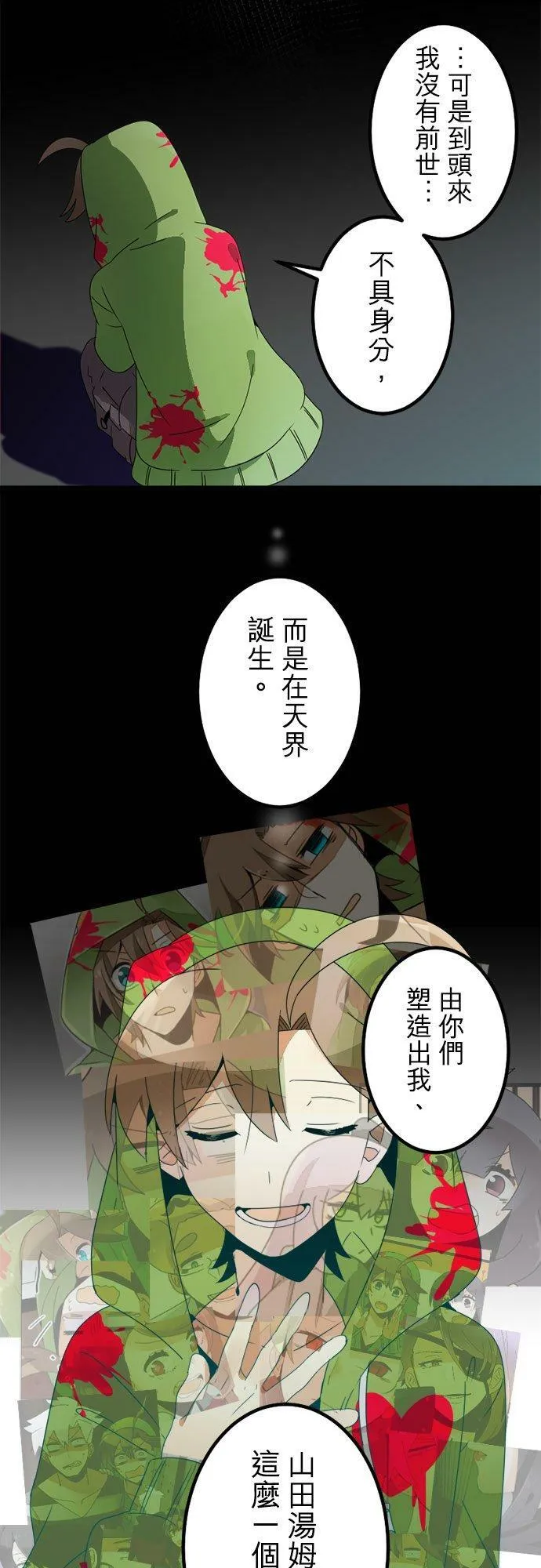 第297话：离别的倒数计时 第50页