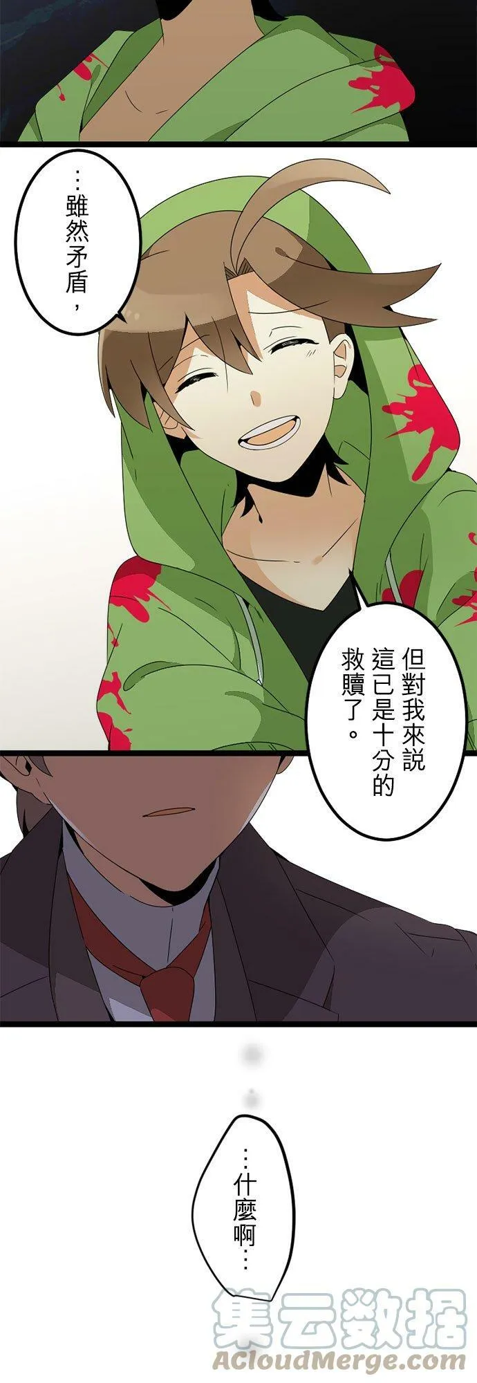第297话：离别的倒数计时 第52页