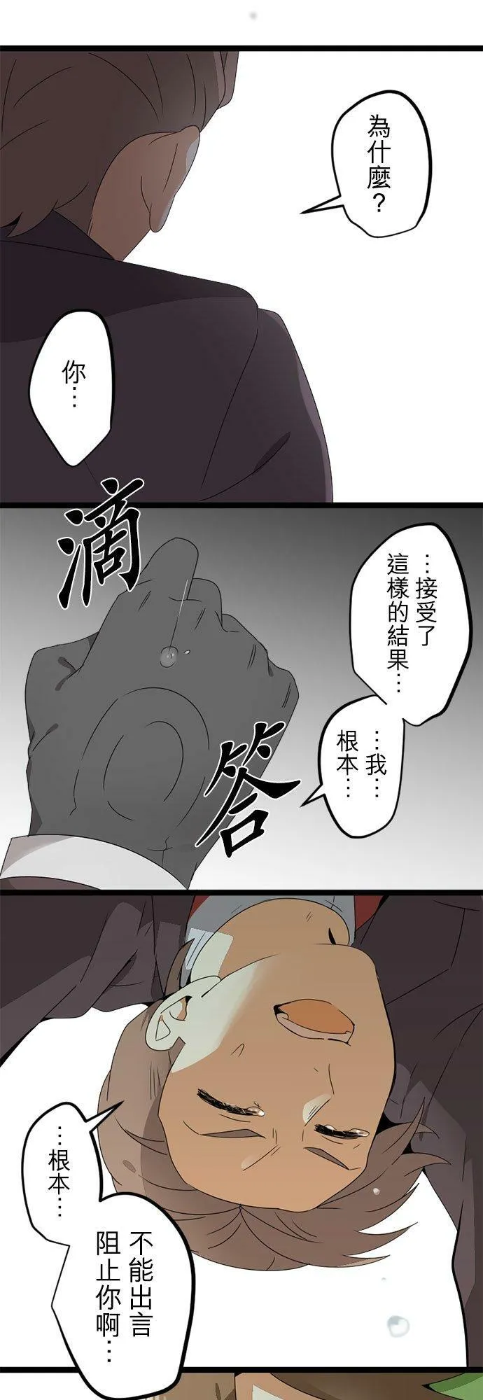 第297话：离别的倒数计时 第53页