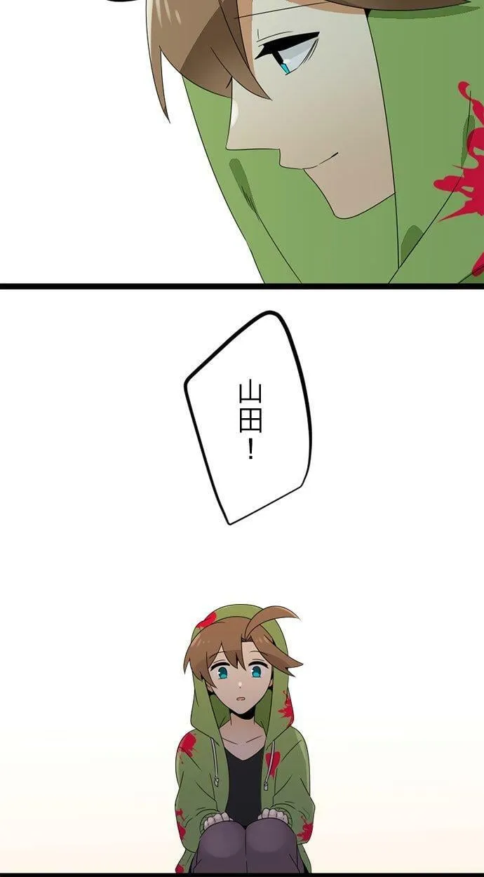 第297话：离别的倒数计时 第54页