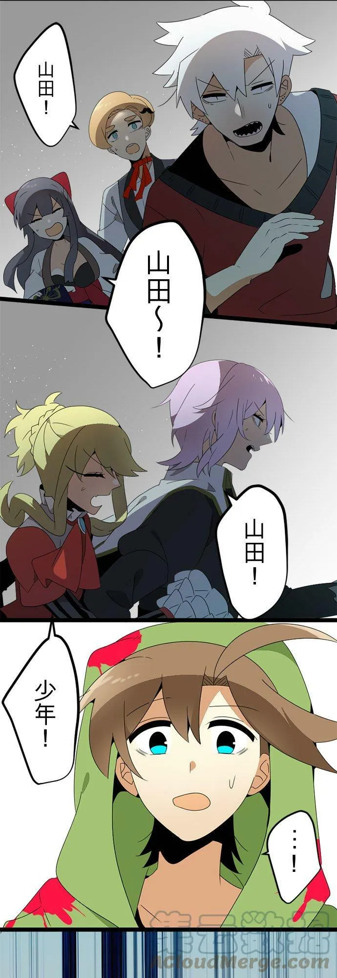 第297话：离别的倒数计时 第55页