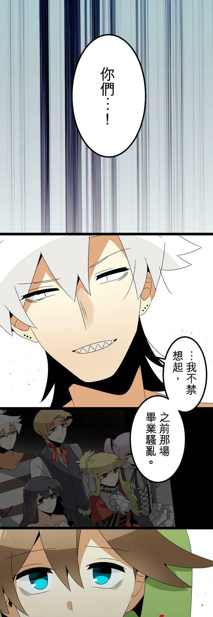 第297话：离别的倒数计时 第56页