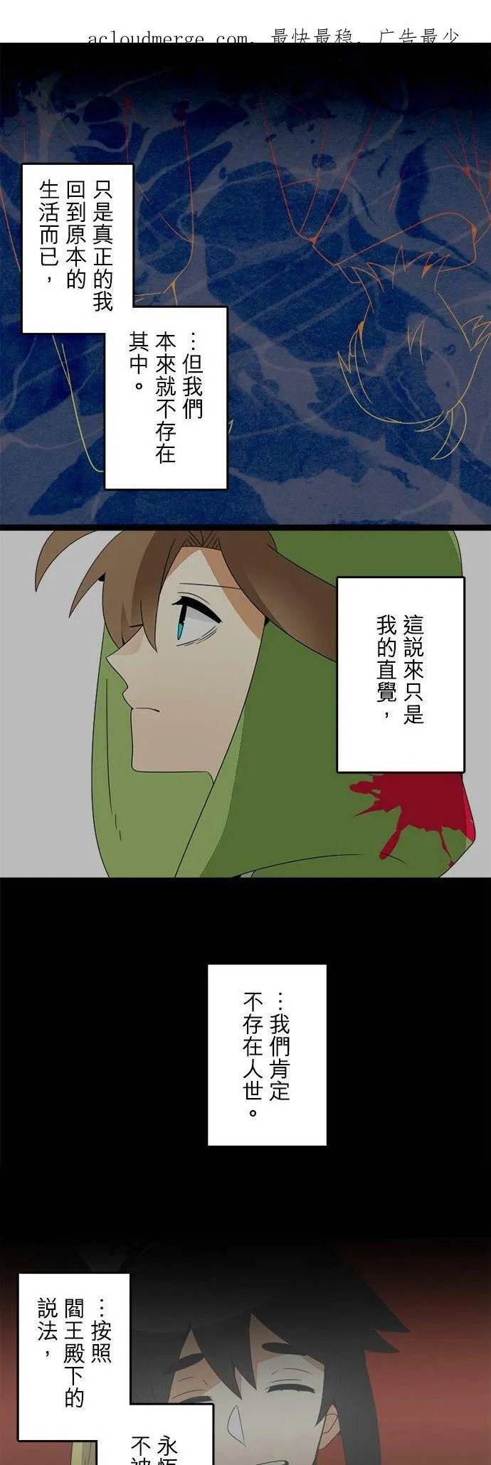 第297话：离别的倒数计时 第59页