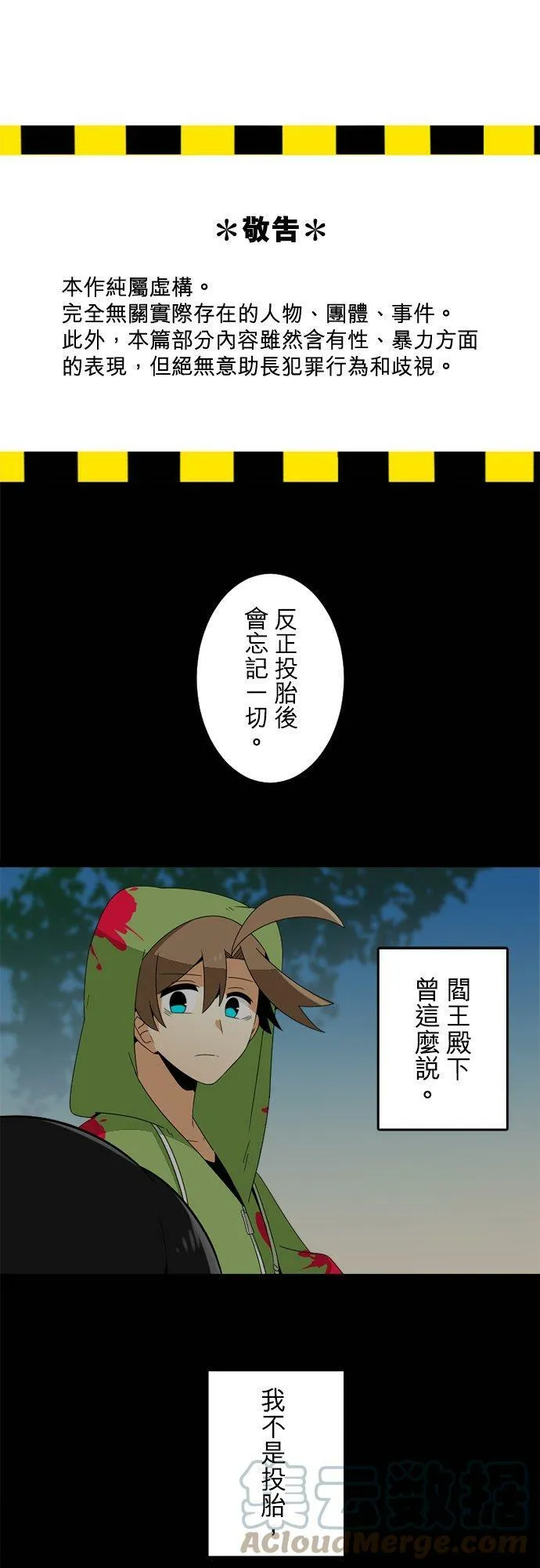 第298话：最后的罪孽 第1页