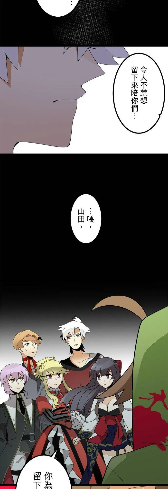 第298话：最后的罪孽 第6页