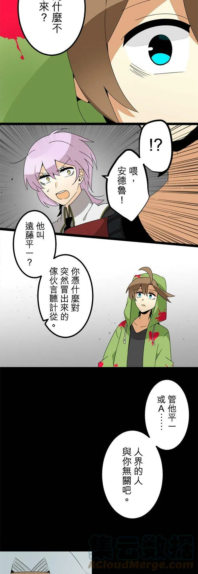 第298话：最后的罪孽 第7页