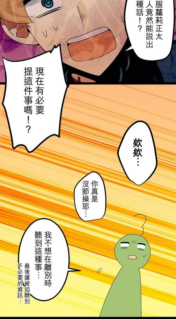 第298话：最后的罪孽 第9页