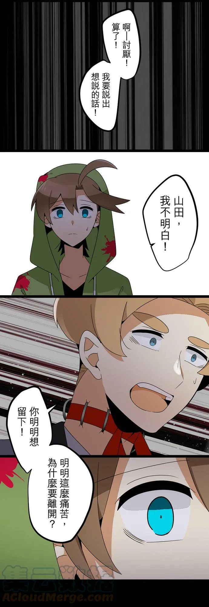 第298话：最后的罪孽 第10页