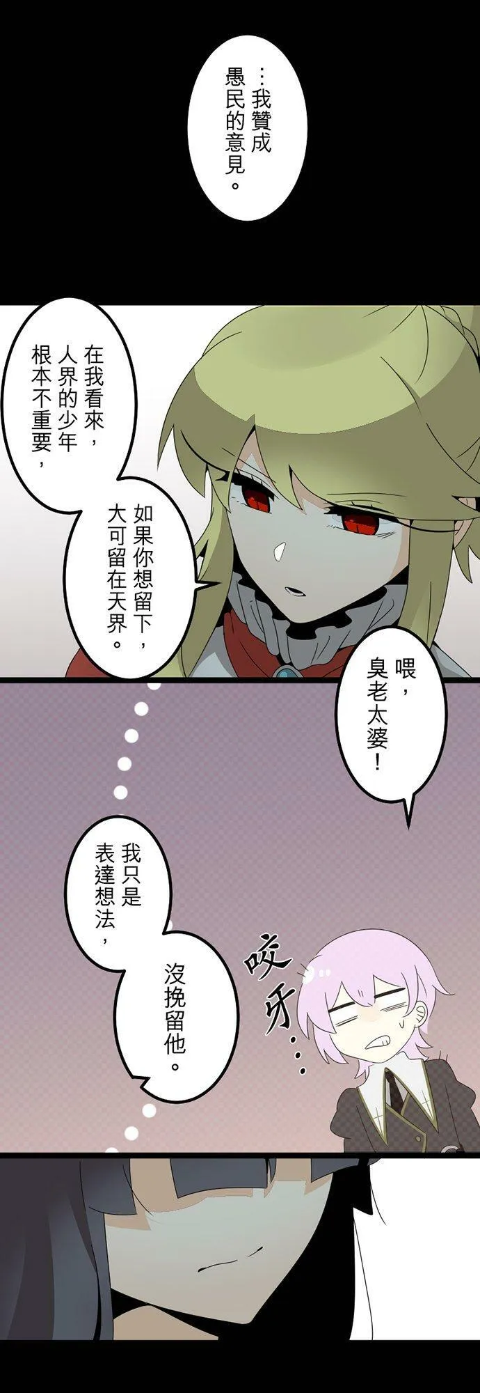 第298话：最后的罪孽 第11页