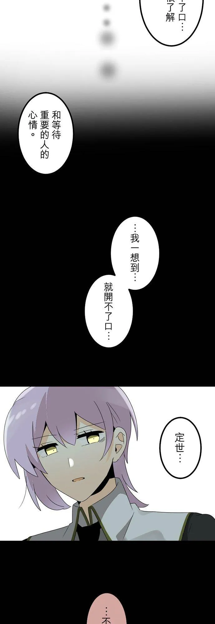 第298话：最后的罪孽 第14页
