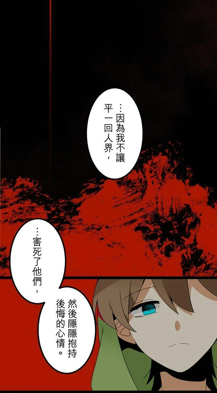 第298话：最后的罪孽 第18页