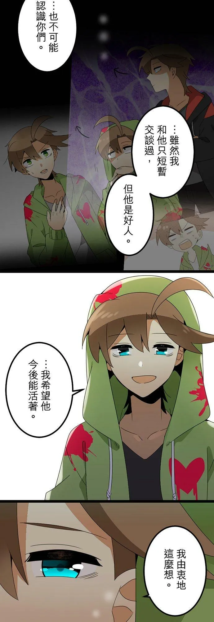 第298话：最后的罪孽 第20页