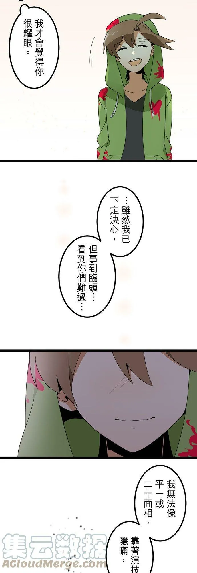 第298话：最后的罪孽 第22页