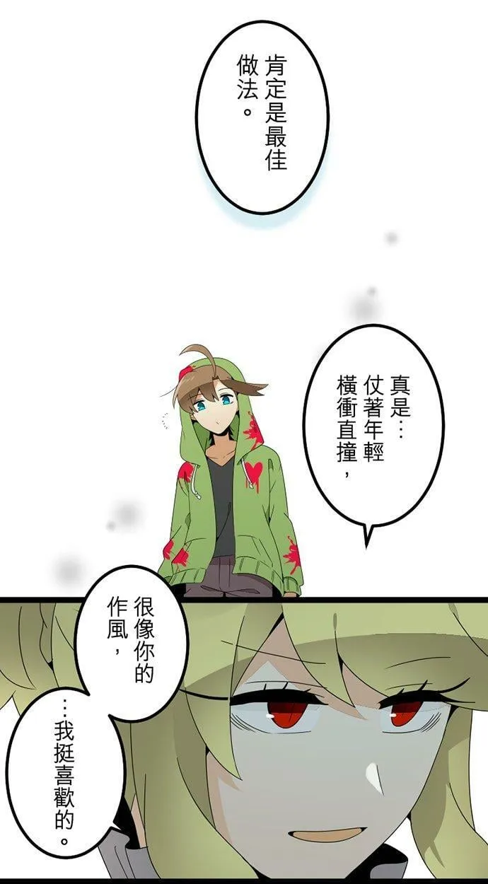 第298话：最后的罪孽 第27页