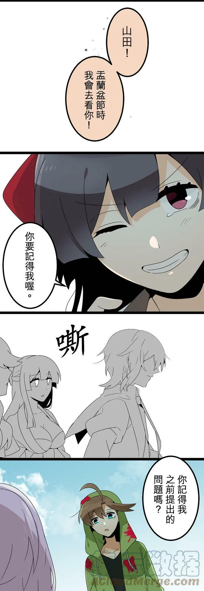 第298话：最后的罪孽 第28页