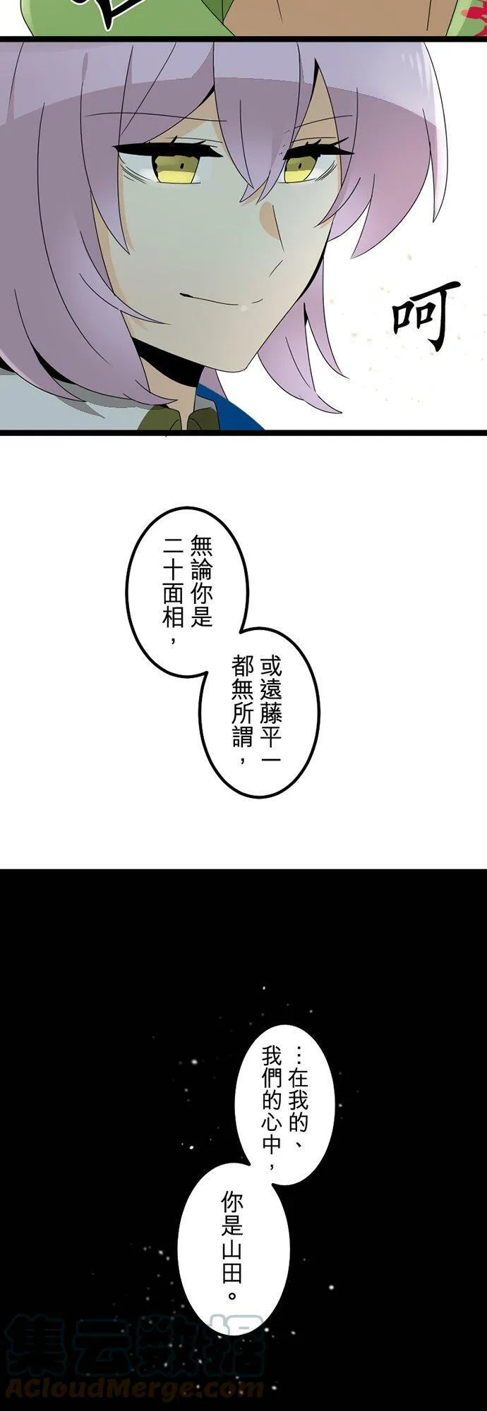 第298话：最后的罪孽 第31页