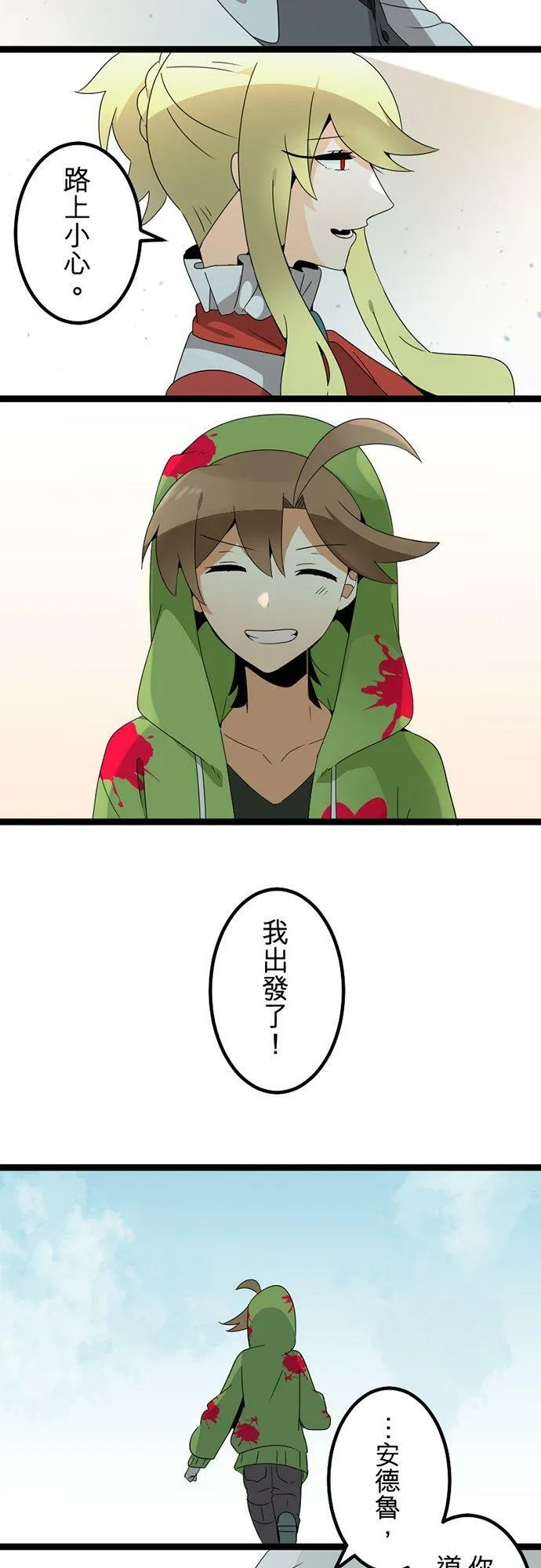第298话：最后的罪孽 第33页