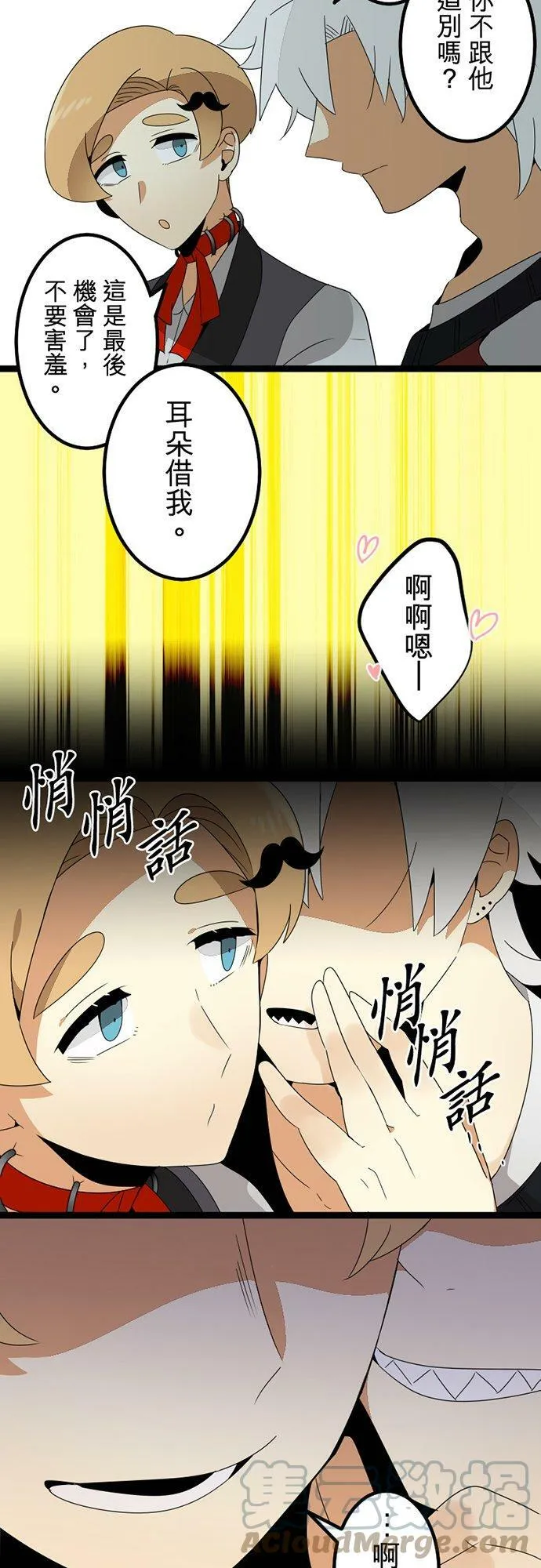 第298话：最后的罪孽 第34页