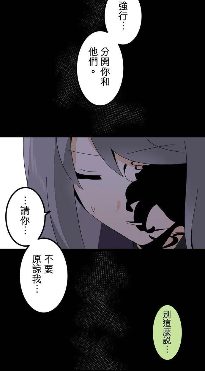 第298话：最后的罪孽 第36页
