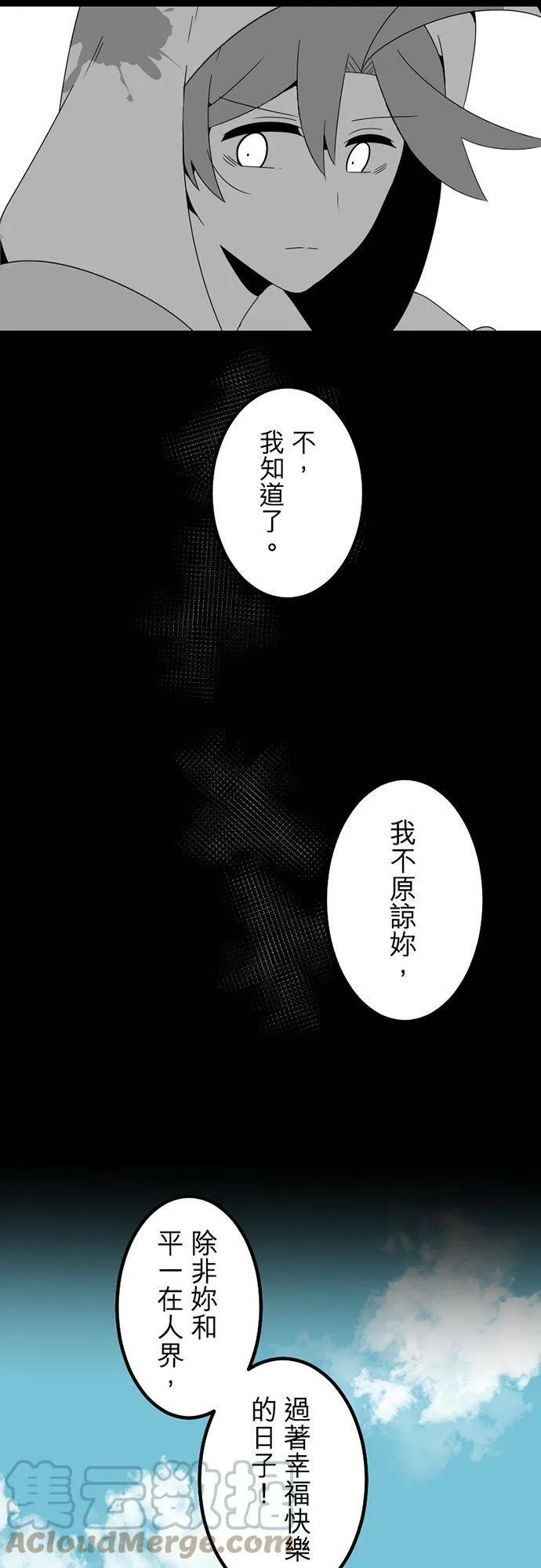 第298话：最后的罪孽 第37页