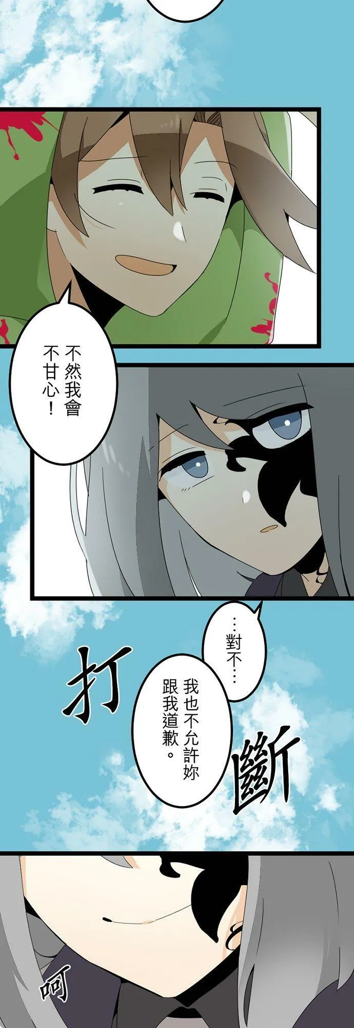 第298话：最后的罪孽 第38页