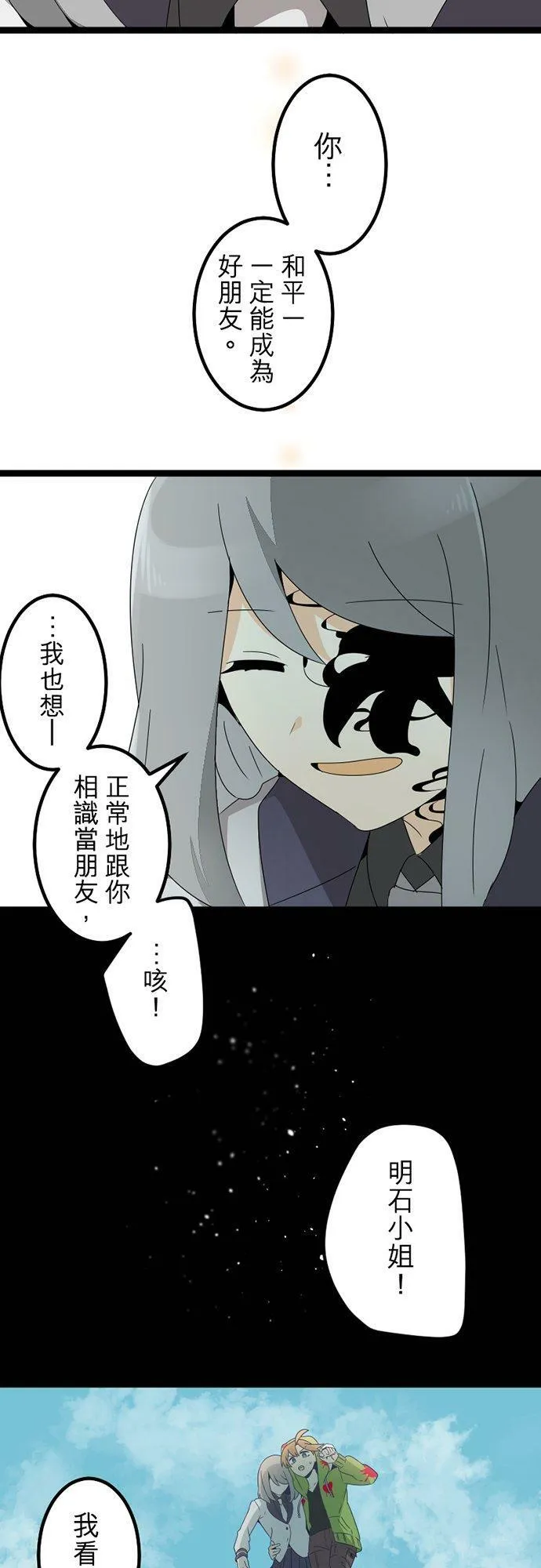 第298话：最后的罪孽 第39页