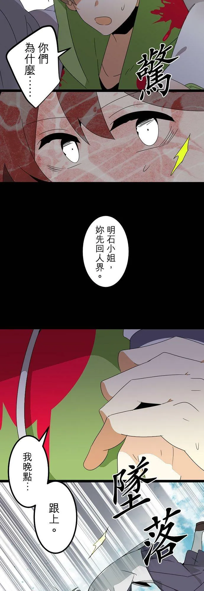 第298话：最后的罪孽 第41页