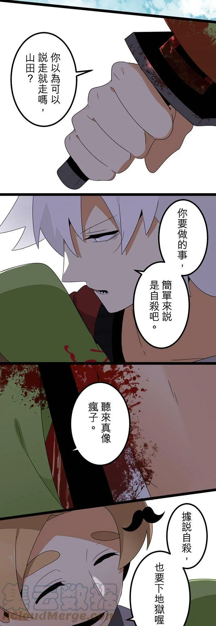 第298话：最后的罪孽 第43页