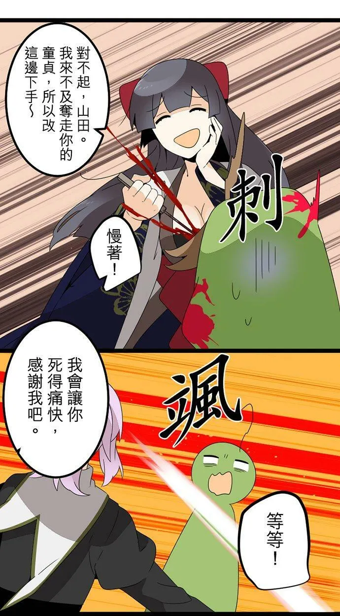 第298话：最后的罪孽 第45页