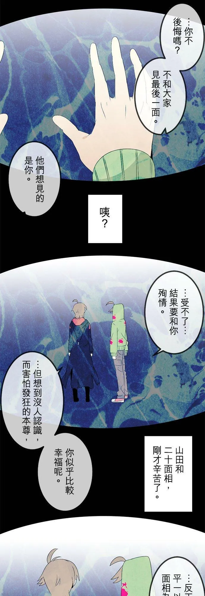 第298话：最后的罪孽 第51页