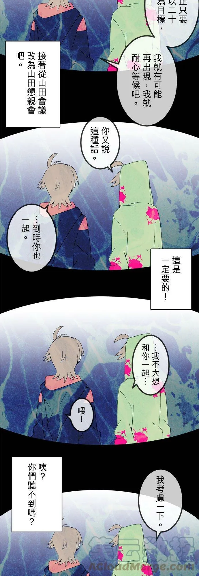 第298话：最后的罪孽 第52页