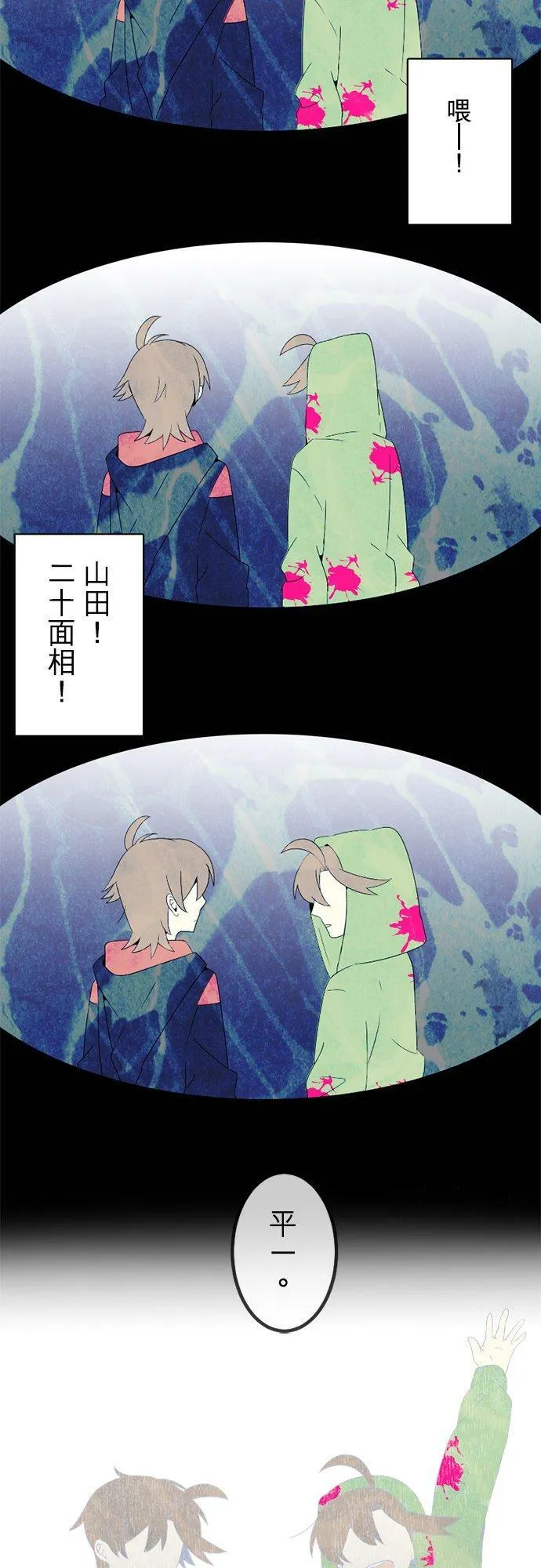 第298话：最后的罪孽 第53页