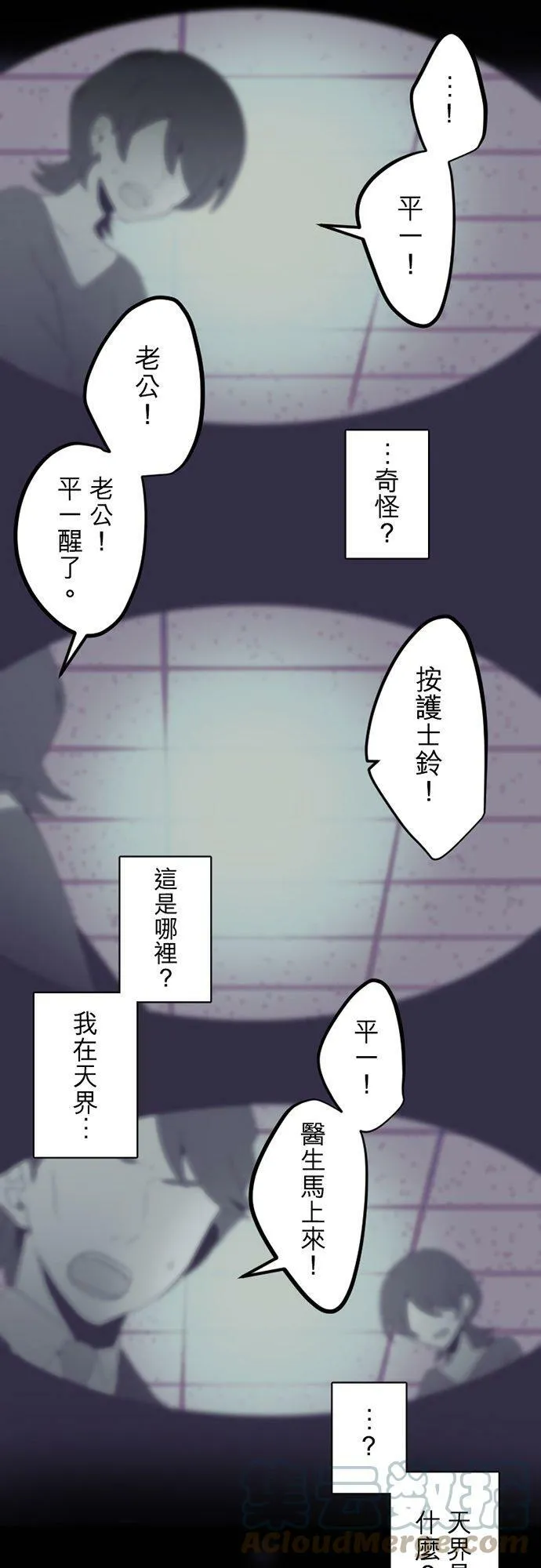 第298话：最后的罪孽 第55页