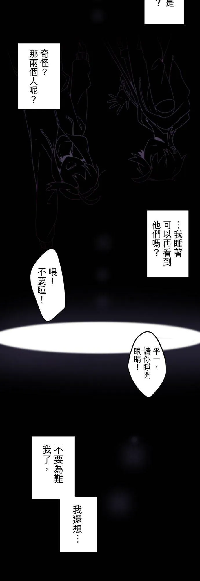 第298话：最后的罪孽 第56页