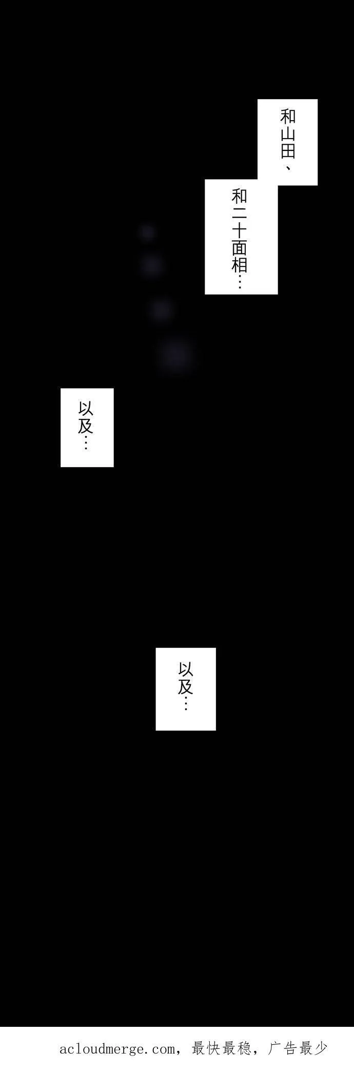 第298话：最后的罪孽 第57页