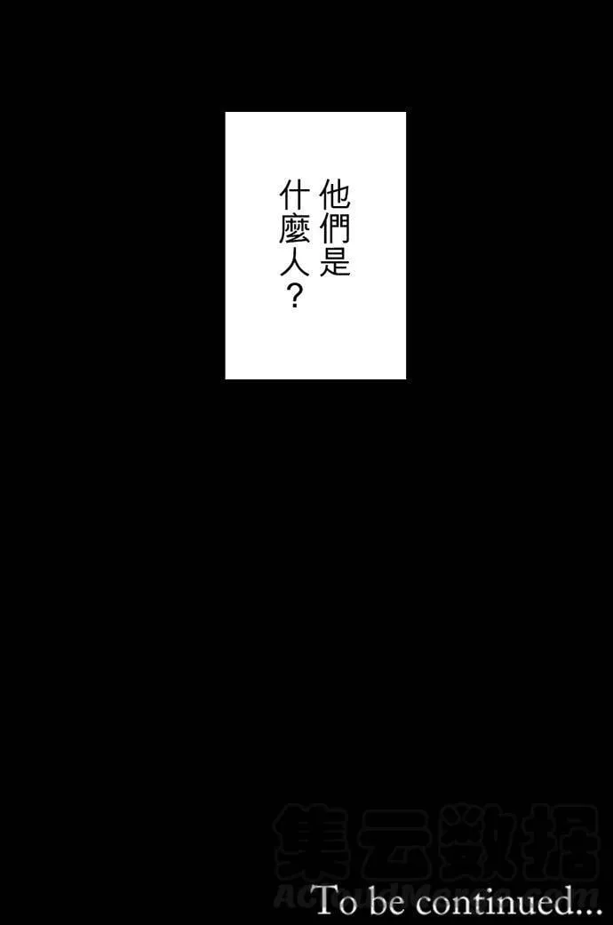 第298话：最后的罪孽 第58页