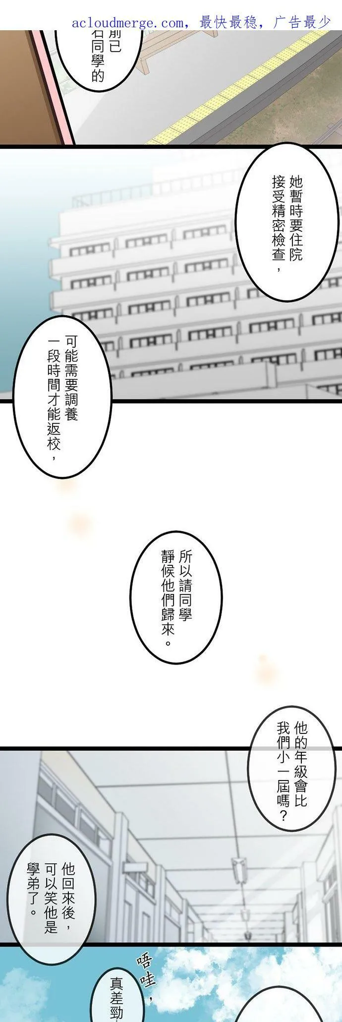 第298话：最后的罪孽 第60页
