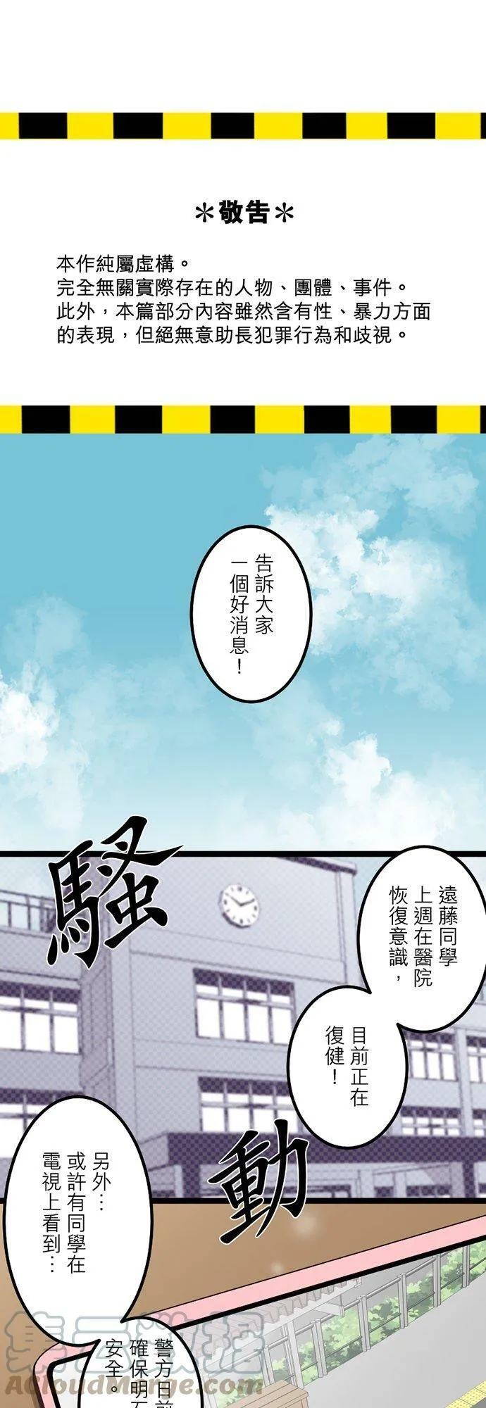 第299话：人界、中场 第1页