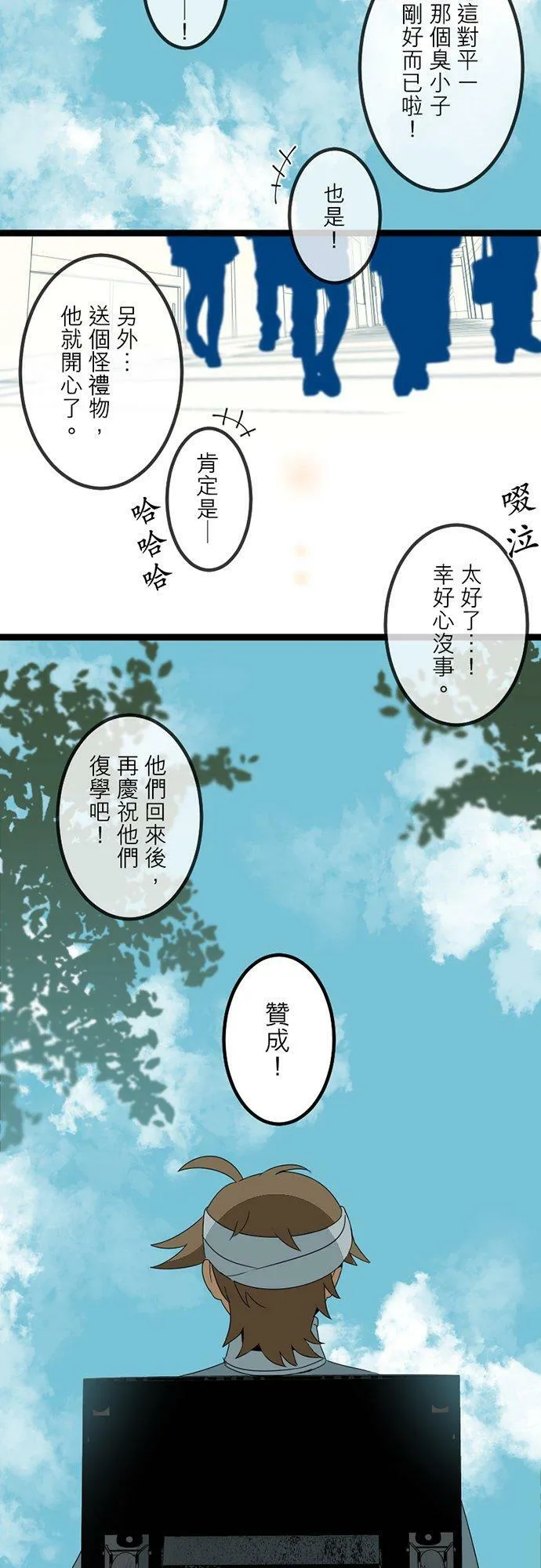 第299话：人界、中场 第3页