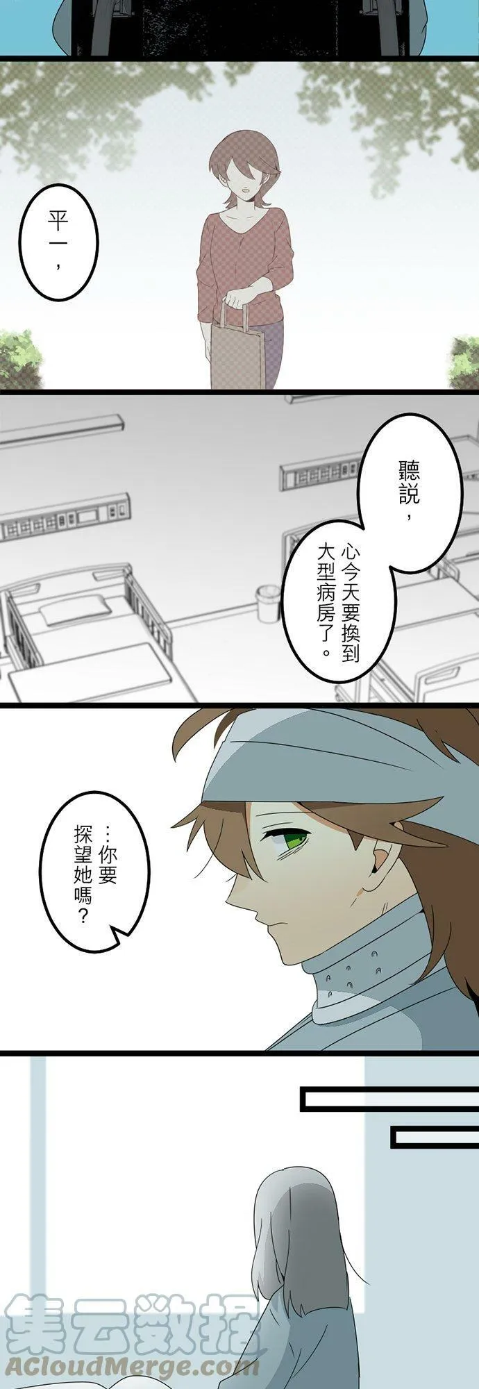 第299话：人界、中场 第4页