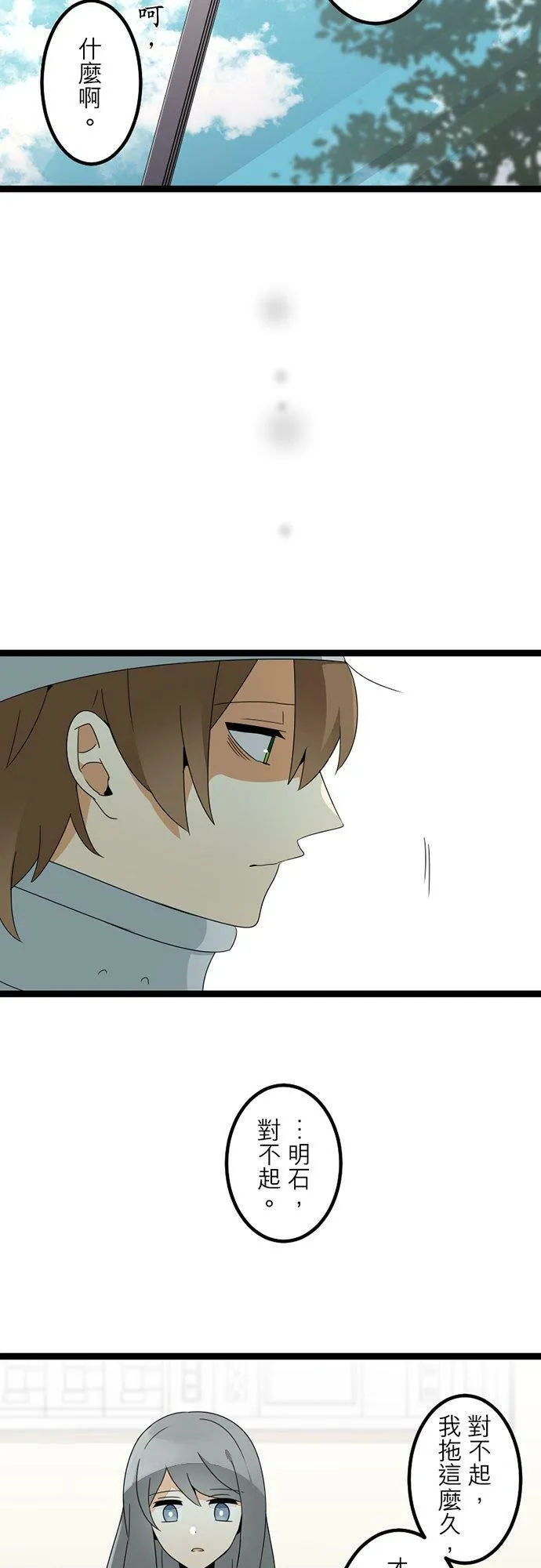 第299话：人界、中场 第6页