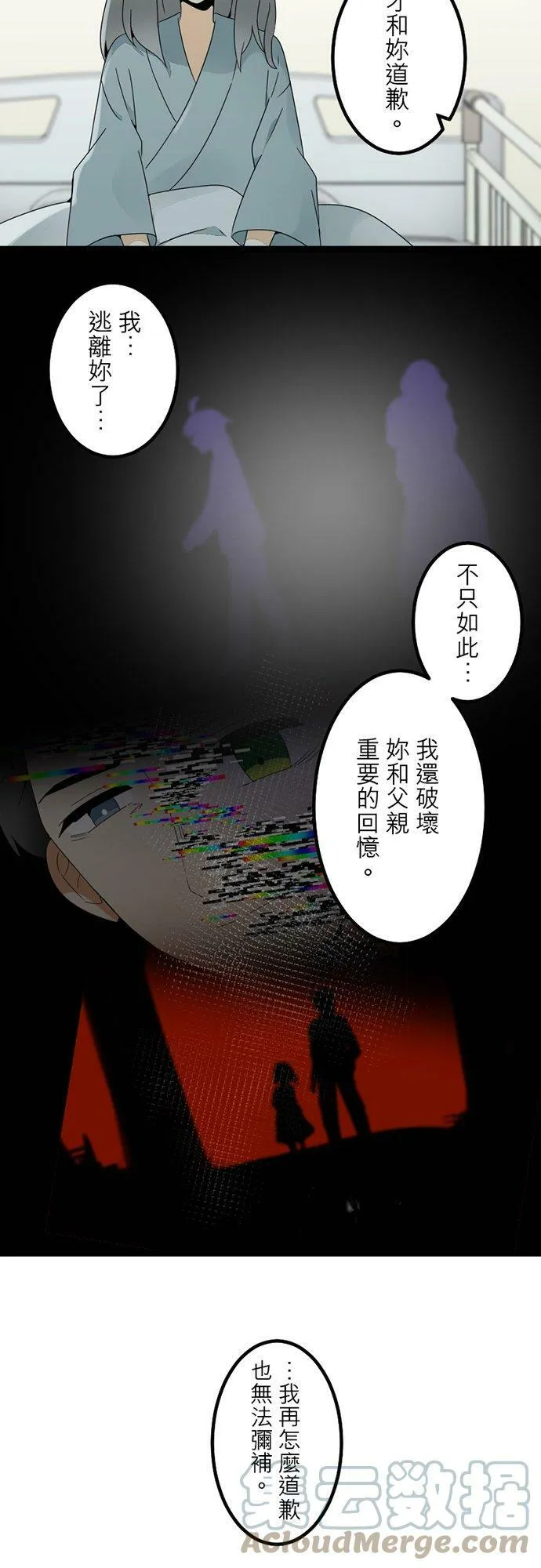 第299话：人界、中场 第7页