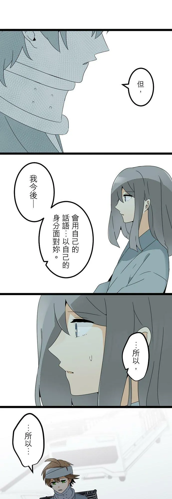 第299话：人界、中场 第8页