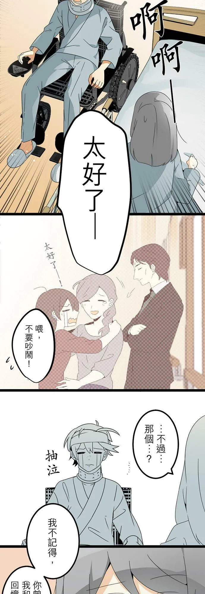 第299话：人界、中场 第12页