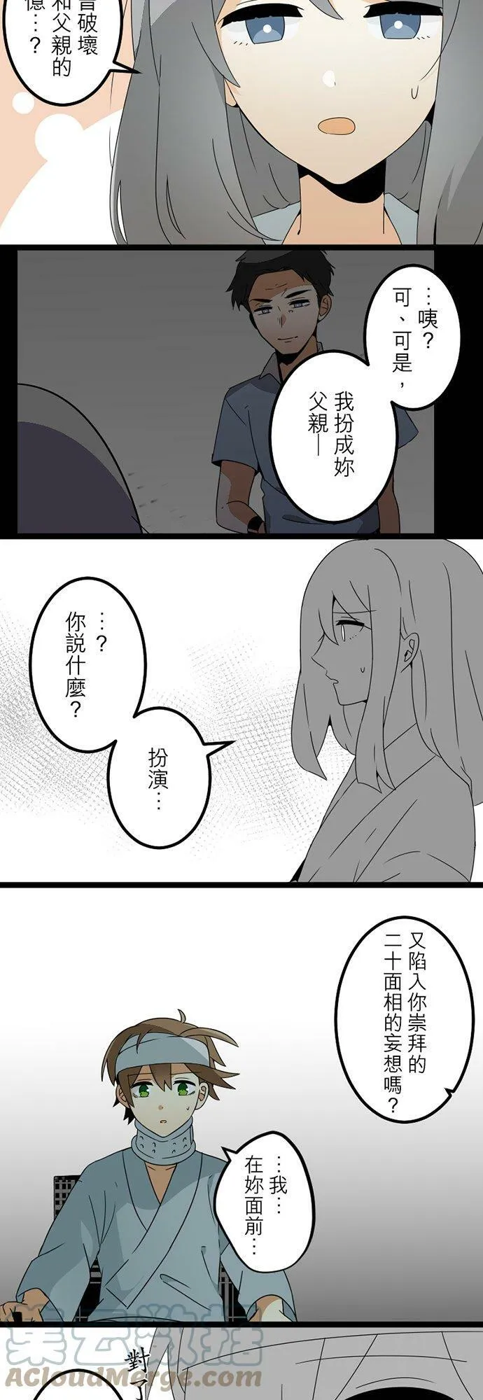 第299话：人界、中场 第13页
