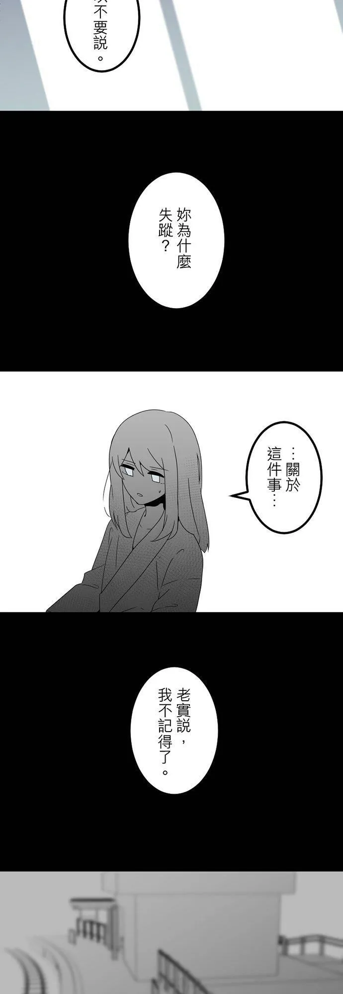 第299话：人界、中场 第15页